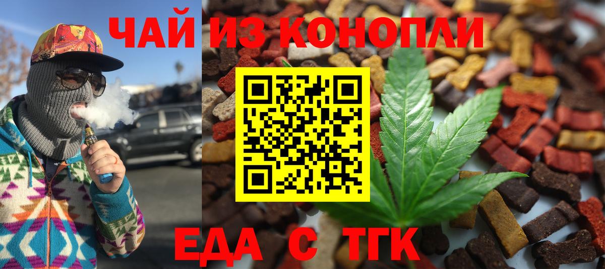 Canna-Cookies марихуана Керчь