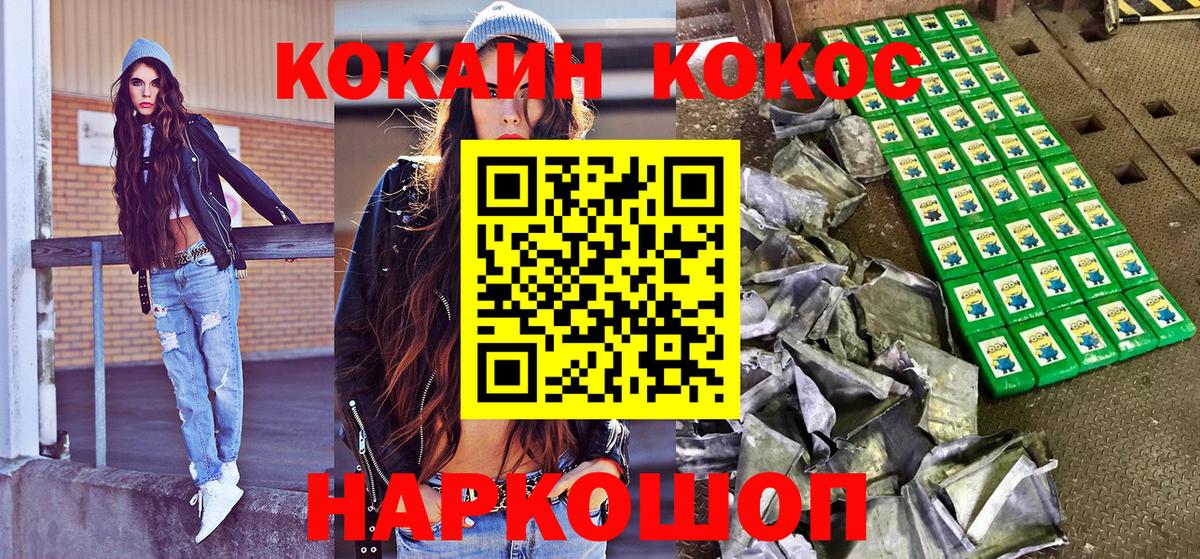 КОКАИН Боливия Керчь