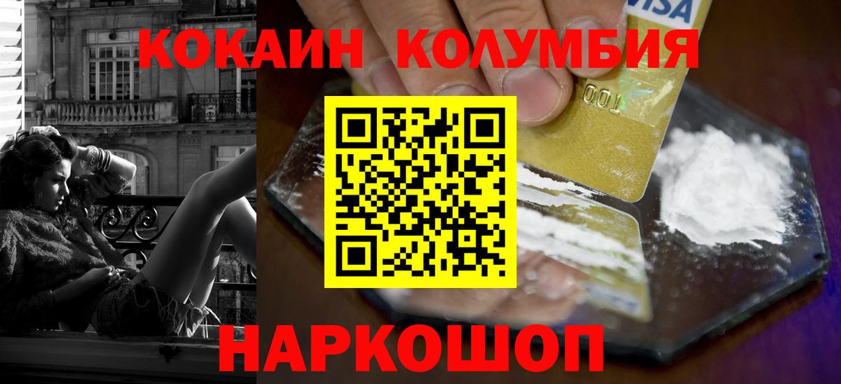Cocaine Эквадор  Кокаин Перу  Вход с VPN  Керчь 