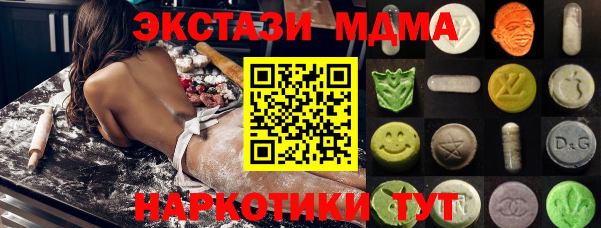 Экстази  Ecstasy DUBAI  Вход с VPN  Керчь  МЕГА ТОР  Ecstasy ешки 