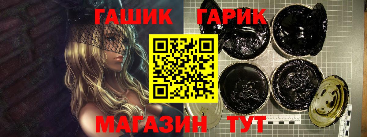 ГАШИШ Cannabis  Гашиш hashish  Вход с VPN  Керчь 