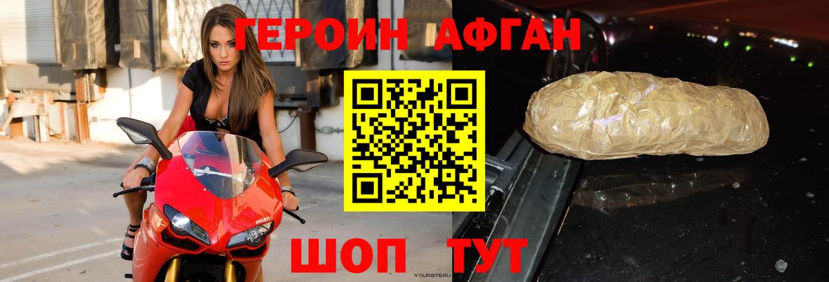 ГЕРОИН хмурый  Вход с VPN  Керчь 
