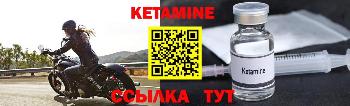 Керчь  Кетамин ketamine  Кетамин ketamine  Вход с VPN 