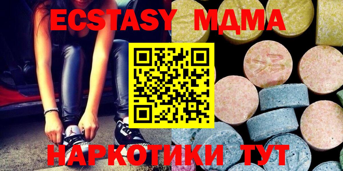 Керчь  MDMA Molly  Вход с VPN  MDMA  MDMA VHQ 