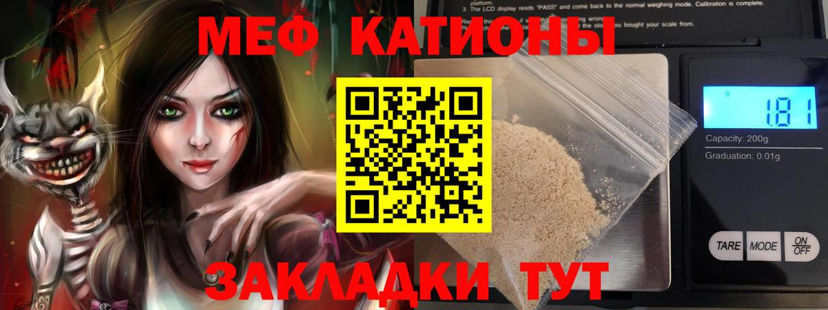 МЯУ-МЯУ  Меф mephedrone  Вход с VPN  МЕФ  магазин    Мефедрон мяу мяу  Керчь 