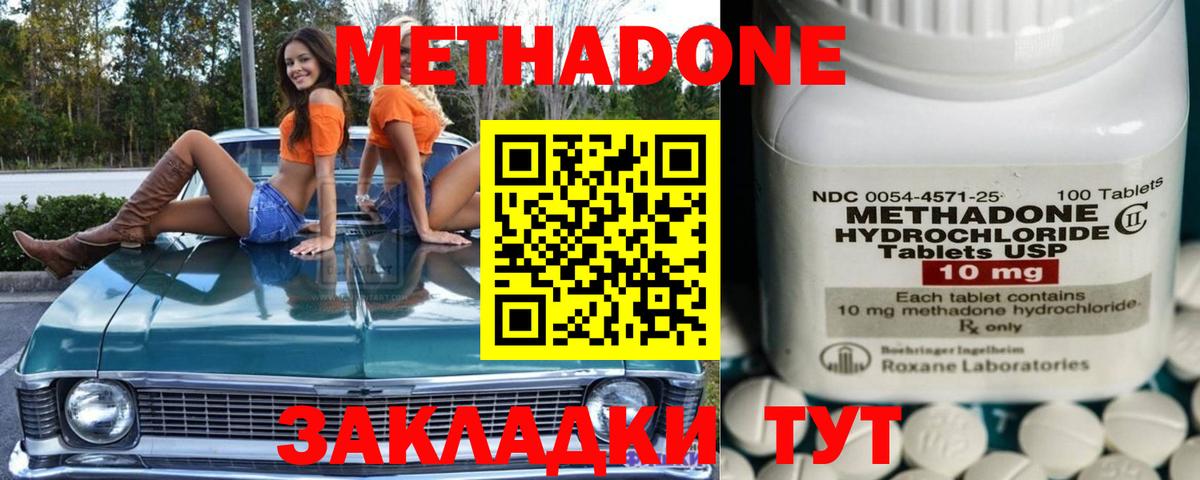Керчь  МЕТАДОН белоснежный  Вход с VPN 