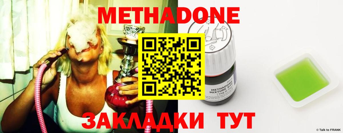 Метадон мёд Керчь