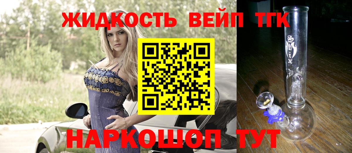 Керчь  ТГК вейп  Вход с VPN 